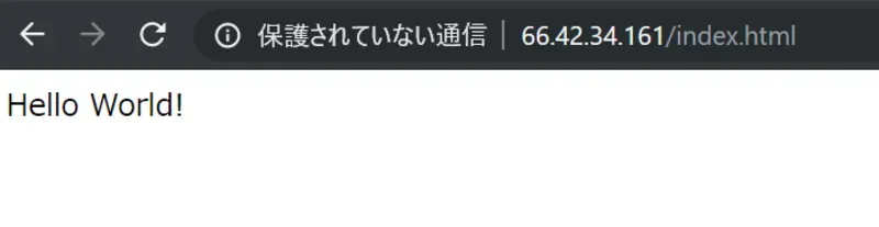 IPアドレスを使用してブラウザからWebサイトを確認する