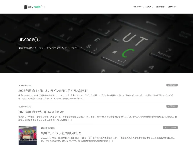 元のウェブサイト