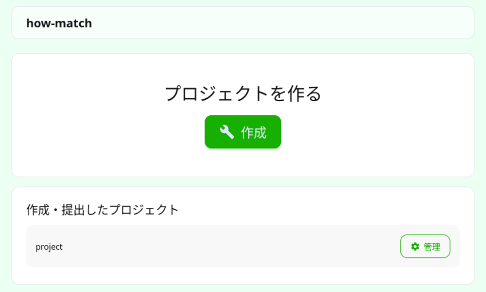 プロジェクト画像