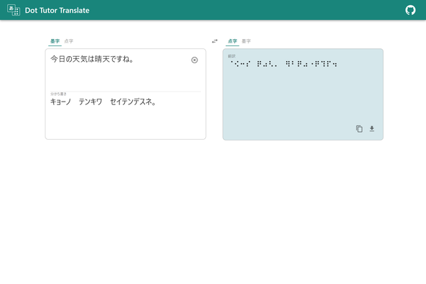 Dot Tutor Translateのサムネイル